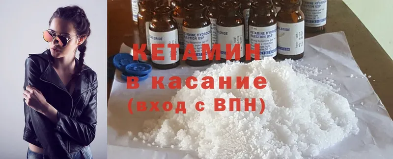 КЕТАМИН ketamine  Лиски 